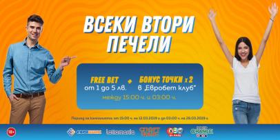 Всеки втори печели