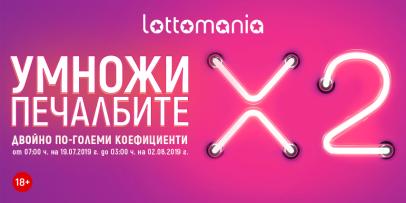 Умножи печалбите