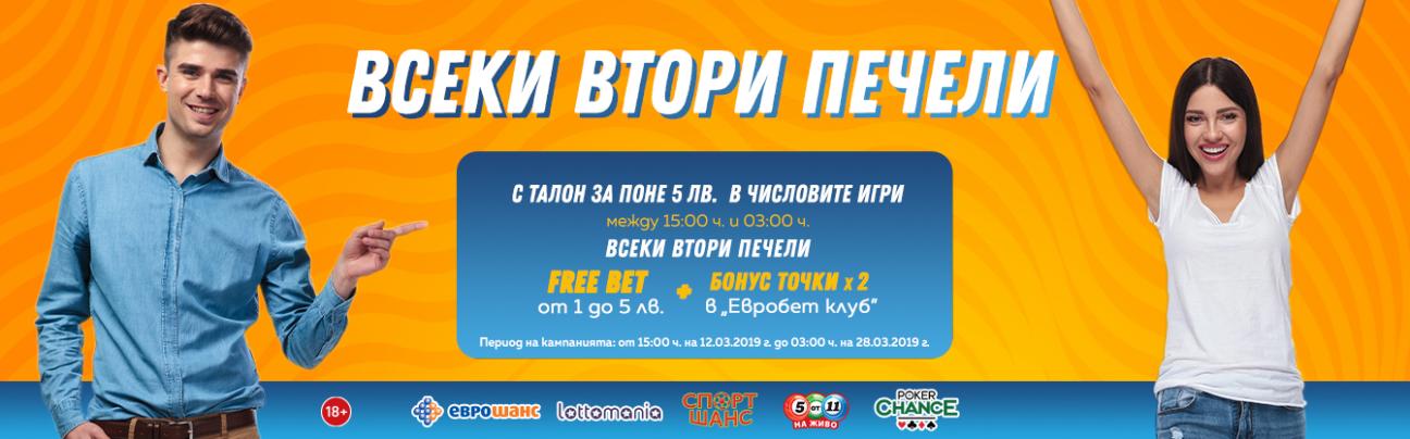 Всеки втори печели